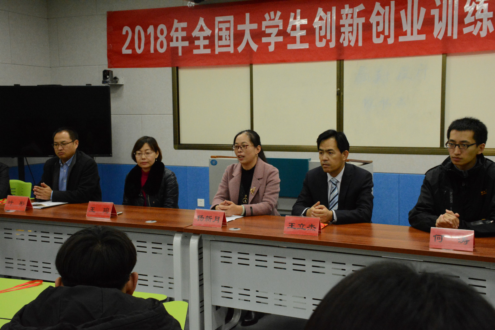 两地三校齐联动 开启“双创”新征程