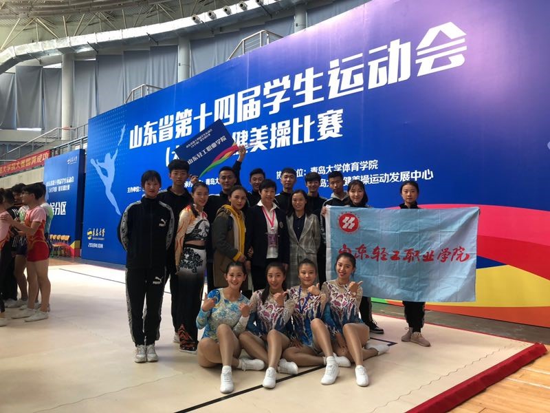 体教结合结硕果    省运会上勇夺冠